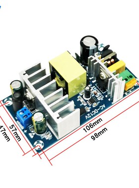 12V8A开关电源板模块100W大功率电源裸板AC85~265V转DC12V电源板