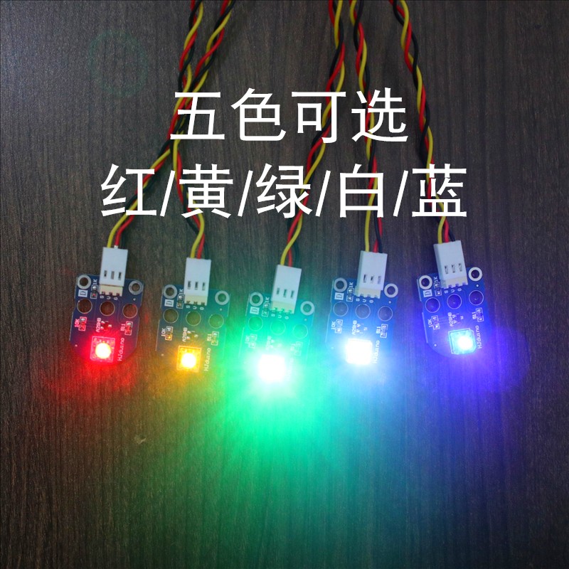 食人鱼LED灯模块 高亮红黄绿白蓝色彩灯LED模块 创客编程电子积木