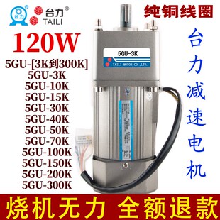 5IK120RGU CF120W5GU120 300K120W定速调速电机5IK120GU 5GU3K