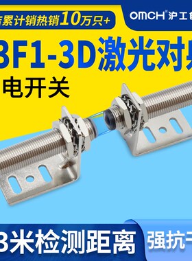沪工激光对射式E3F1-3DN1-3L/N2/P1/P2光电开关感应开关直流24v