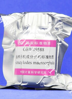GBW09588 白术无机成分分析标准物质
