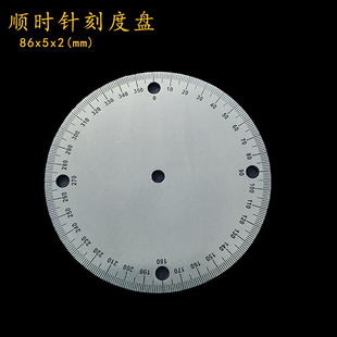 刻度盘顺时针角度盘圆尺子机床配件圆形手轮分度盘不锈钢圆86x5x2