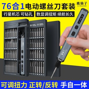 精密电动螺丝刀套装笔手机笔记本电脑专业拆机维修螺丝批钻孔工具