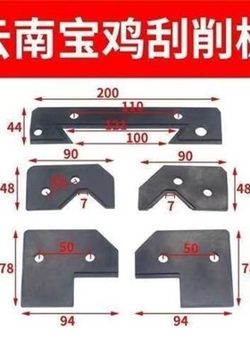 车床挡屑板CY6140导轨刮削皮6150宝鸡数控车床CS6250云南机床SK50