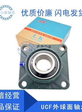 LK外球面轴承带座方形座UCF211 212 213 214 215 216 217 218-220