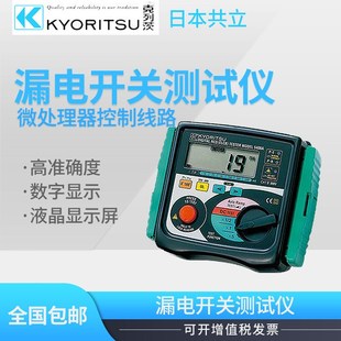 共立克列茨KYORITSU 5406A漏电开关测试仪5406A