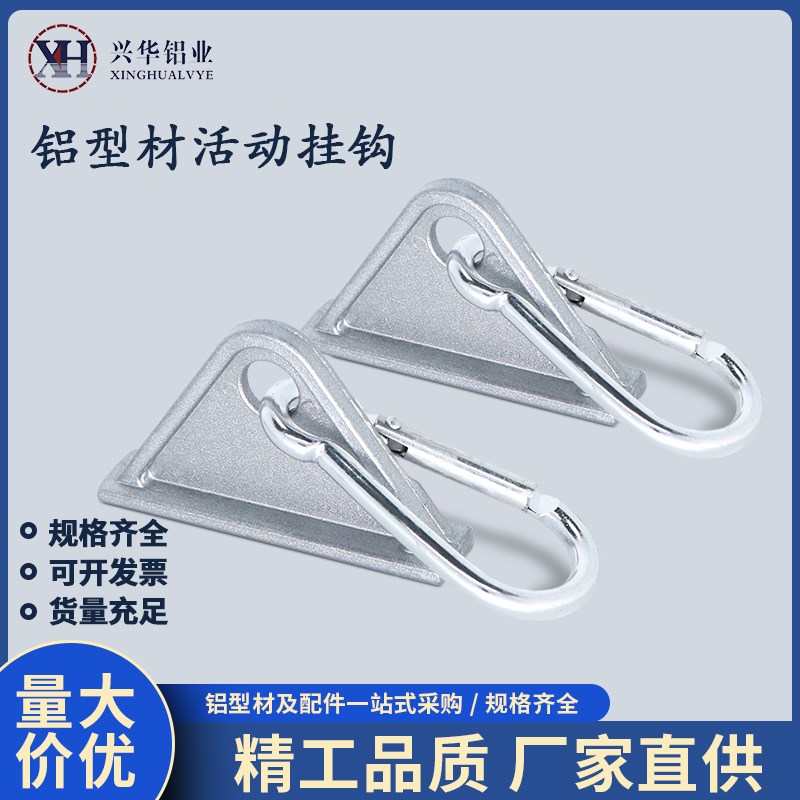铝型材专用配件活动挂钩20/30/40国标/欧标尼龙/金属移动滑动钩子图片