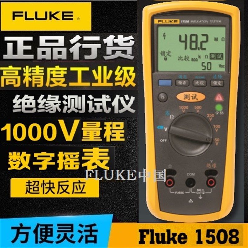 福禄克fluke1508绝缘电阻测试仪/FLUKE1535兆欧表1587FC摇表1503