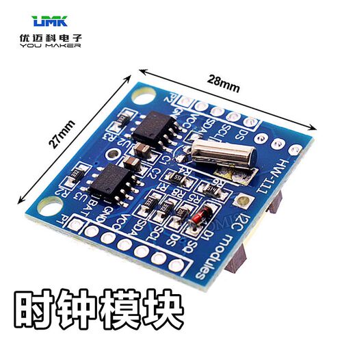 可编程方波输出DS1307实时时钟模块I2C模块24C32存储器电源感应