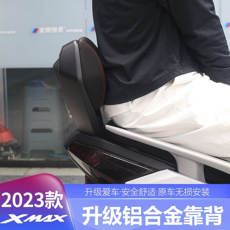 适用于17-25款XMAX300改装后靠背后座椅舒适靠垫无损安装,农用物资,苗木固定器/支撑器,淘宝优惠券,粉丝福利购,淘宝优惠卷