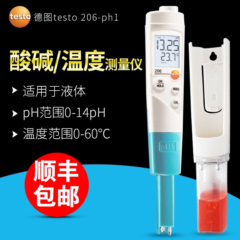 德图testo206ph1/2高精度半固体酸碱度ph计实验室检测ph值测试笔