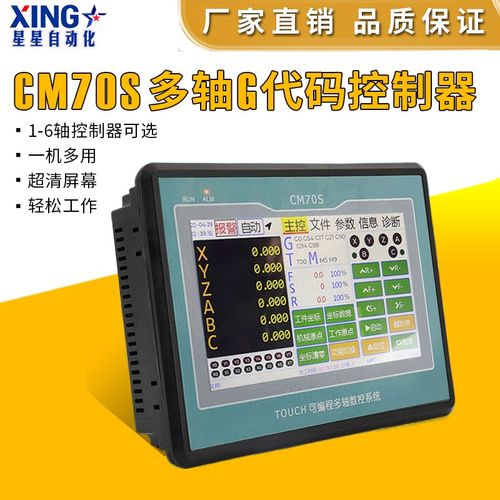 CM70S步进伺服电机控制器智能可编程多轴脉冲手脉发生调速