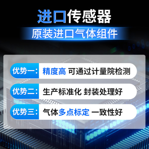 二氧化硫传感器RS485工业级大气环境污染检测仪高精度SO2浓度变送