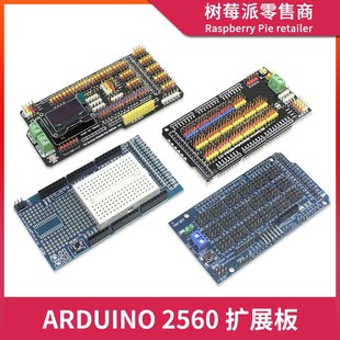 V1.0 Arduino Shield Sensor IO接口模块 MEGA2560传感器扩展板