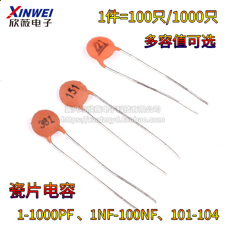 瓷片电容104 103 102 101 0.01 0.1uF 100NF 1 2 3 10 20 22 30PF