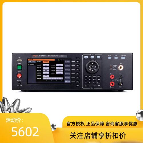 同惠TH9130S/9131S多通道交直流耐压绝缘接地测试仪