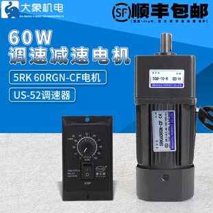 包邮 可逆电机铜线马达 60W220V齿轮调速 220V 减速电机5RK60GN