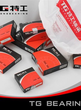 33117 3007717E单列圆锥滚子轴承中大型 七类 斜面 锥度 特工TG