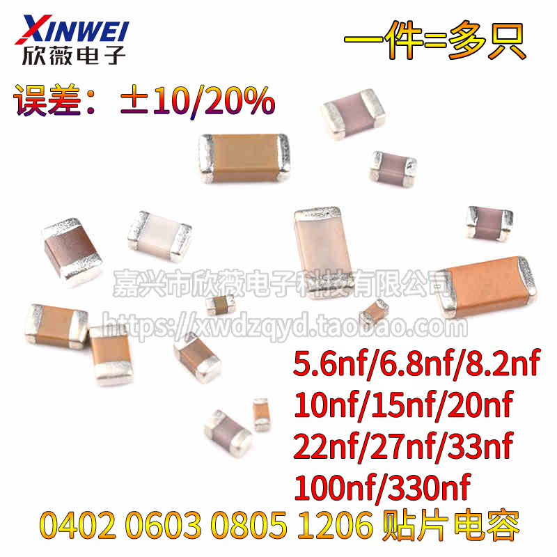 0805 0603 0402 1206贴片电容 5.6/6.8/8.2/10/15/20/22/27NF 103