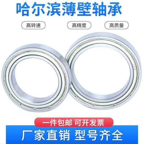 深沟球超薄轴承薄壁内径40 45 50 55 60 65 70 75 80 85 90 95mm