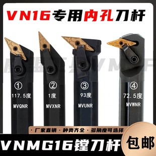 MVJNR 数控镗刀VNMG16专用刀杆S20R MVWNR16 MVUNR16 MVXNR16 25S