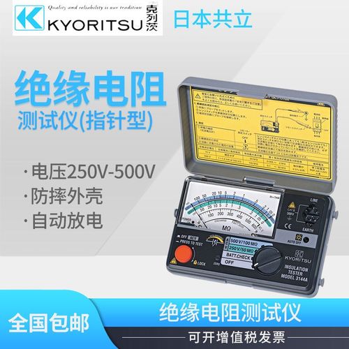 日本KYORITSU克列茨共立3161A绝缘电阻测试仪指针兆欧表机械摇表