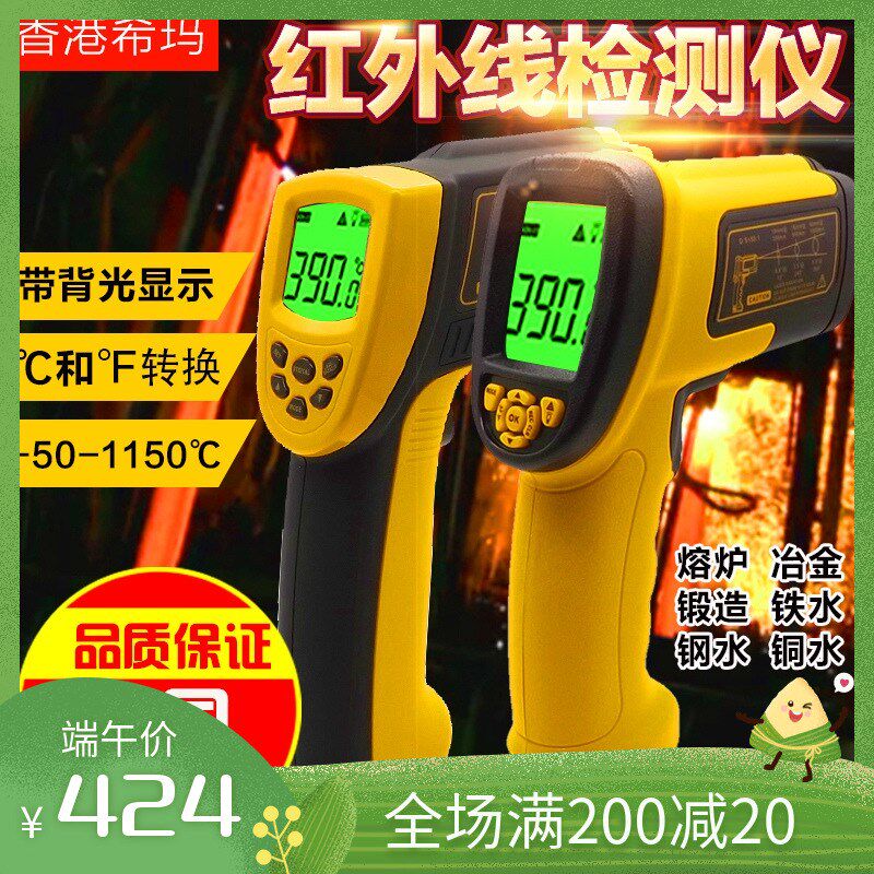 特价促销香港希玛AR872D/AS872D红外测温仪红外线测温仪测温仪