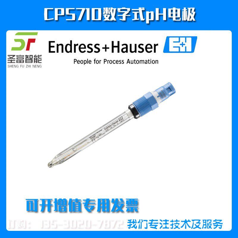 E+H恩德斯豪斯CPS71D-7TC2G/CPS71D-7TP21/7TP2G数字式pH电极探头