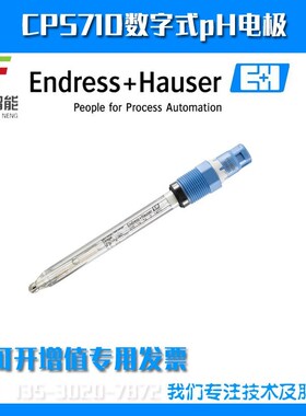 E+H恩德斯豪斯CPS71D-7TC2G/CPS71D-7TP21/7TP2G数字式pH电极探头