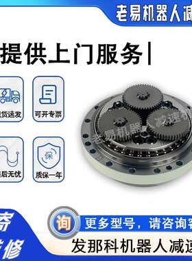 川崎RS010N机器人二轴减速机Kawasaki机械手臂关节齿轮减速箱维修