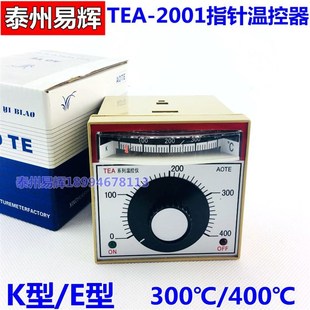 2001 烘箱烤箱温控表 400度 电饼铛温控仪温度控制器 300 TEA