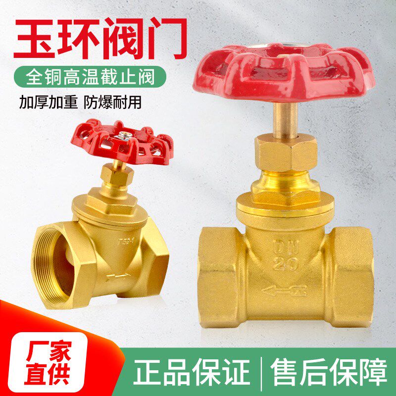 黄铜截止阀水开关家用空调4分6分1寸dn25 20 15螺纹自来水管阀门