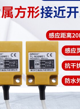 沪工TL-N20ME1/2/3/D1/D2/F1/F2/F3/Y1/Y2防水电感式金属接近开关
