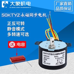 50KTYZ永磁同步电机220V交流电机正反齿轮减速微型电机慢速小马达