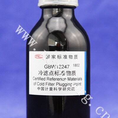GBW13247 冷滤点标准物质
