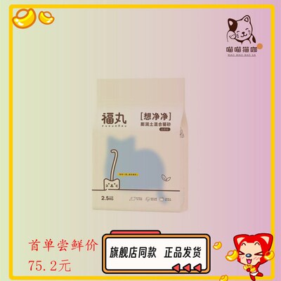福丸白茶绿茶高分子原味猫砂除臭无粉尘豆腐砂混合猫砂膨润土猫砂