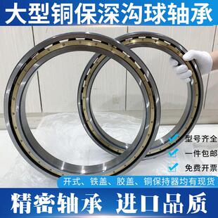 哈尔滨轴承61852 61856 61860 61864铜保61868 61872ZZ 2RS M薄壁