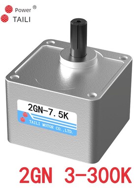 台力2GN减速箱3K5K10K20K30K50K60K100K120K150K200K250K300K