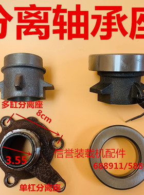 小装载机铲车 单缸多缸离合器分离座爪 588909 688911分离轴承