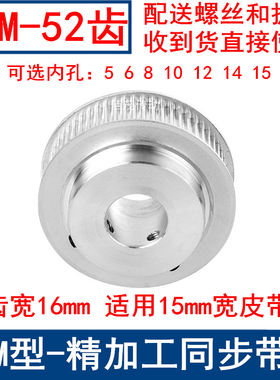 S3M52齿同步带轮齿宽16带凸台BF内径5 6 8 10 12 14 15同步轮现货