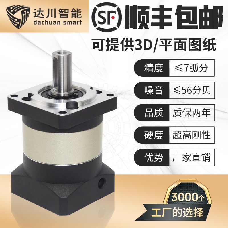 行星减速机PLF6080900齿轮减速器5786步进200W400W750W伺服电机