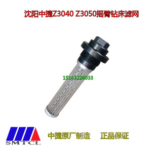 沈阳中捷摇臂钻床Z3040Z3050配件过滤网机油过滤器海克摇臂钻配件