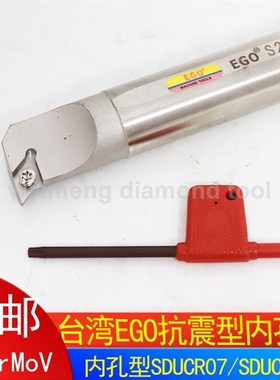 EGO95度抗震内孔车刀杆S16N S20Q S25R S32S S40T SDUCR11SDUCR07