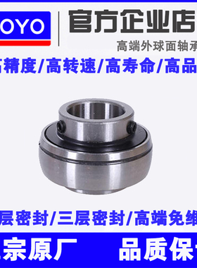 免维护外球面轴承UC305 UC306 UC307 UC308 UC309 UC310 UC311 R3