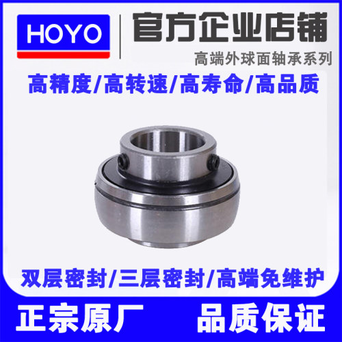 免维护外球面轴承UC305 UC306 UC307 UC308 UC309 UC310 UC311 R3