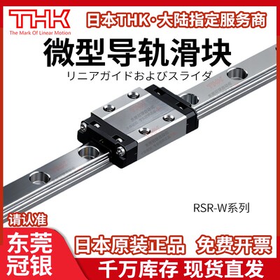 THK日本RSR9WVM RSR9WN RSR12WVM RSR12WN RSR15WVM RSR15WN滑块