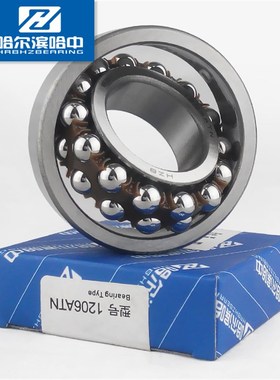 1311 ATN K双列调心球轴承内径55mm外径120mm厚29mm哈尔滨哈中HZB