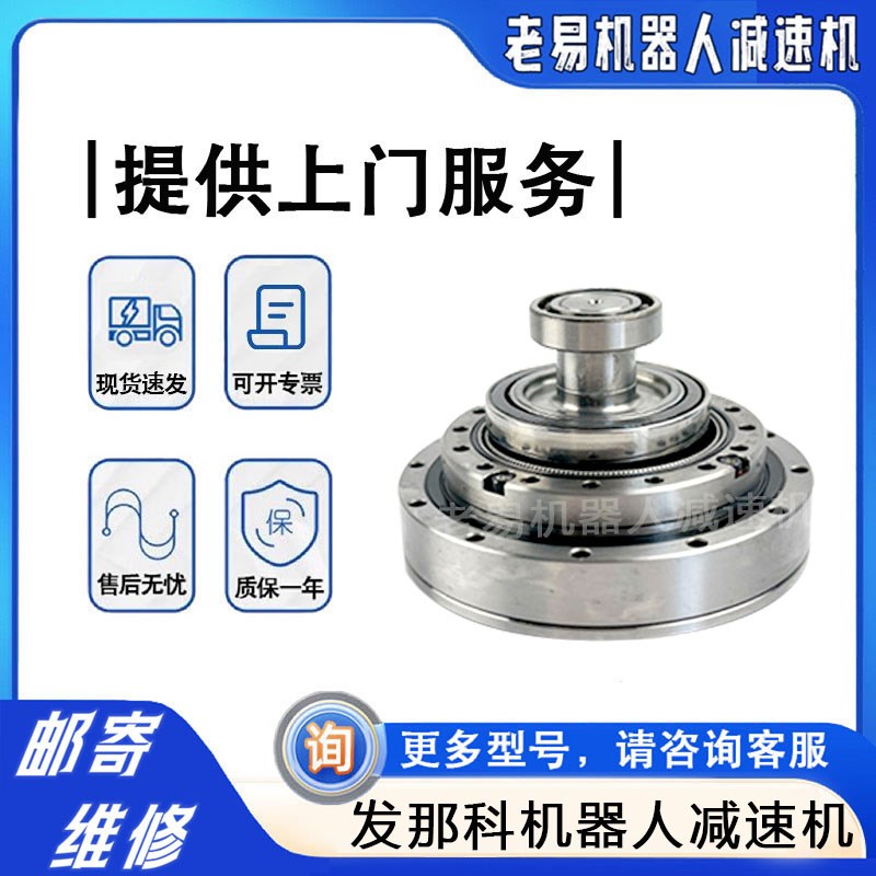 A97L-0218-0953发那科200iD/7L机器人三轴减速机 J3轴齿轮箱配件