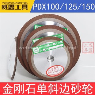 单斜边金刚石砂轮 PDX150 100 斜口合金锯片砂轮
