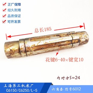 六角套6012 方24 上海二机C6150 花键轴 长185 外40宽10 6250